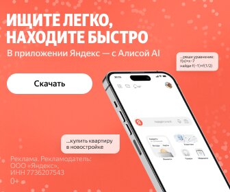 Яндекс.Поиск