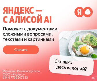 Яндекс.Браузер.Алиса